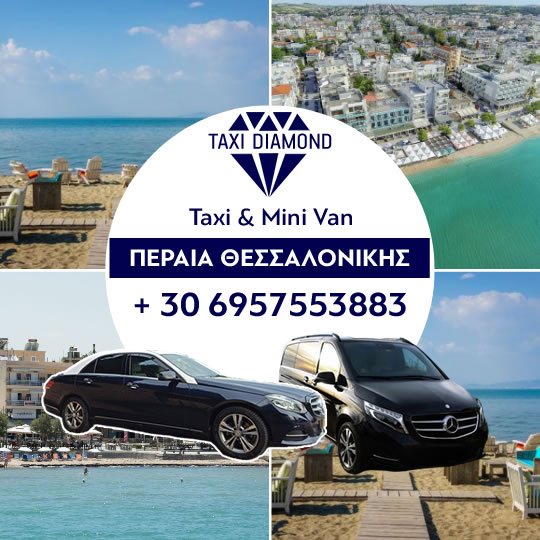 taxi_peraia_thessalonikis